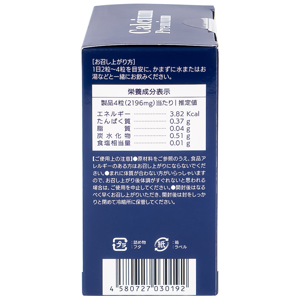 Hình ảnh Thực phẩm bảo vệ sức khỏe Calcium Premium JpanWell bổ sung canxi, giảm nguy cơ loãng xương (120 viên)
