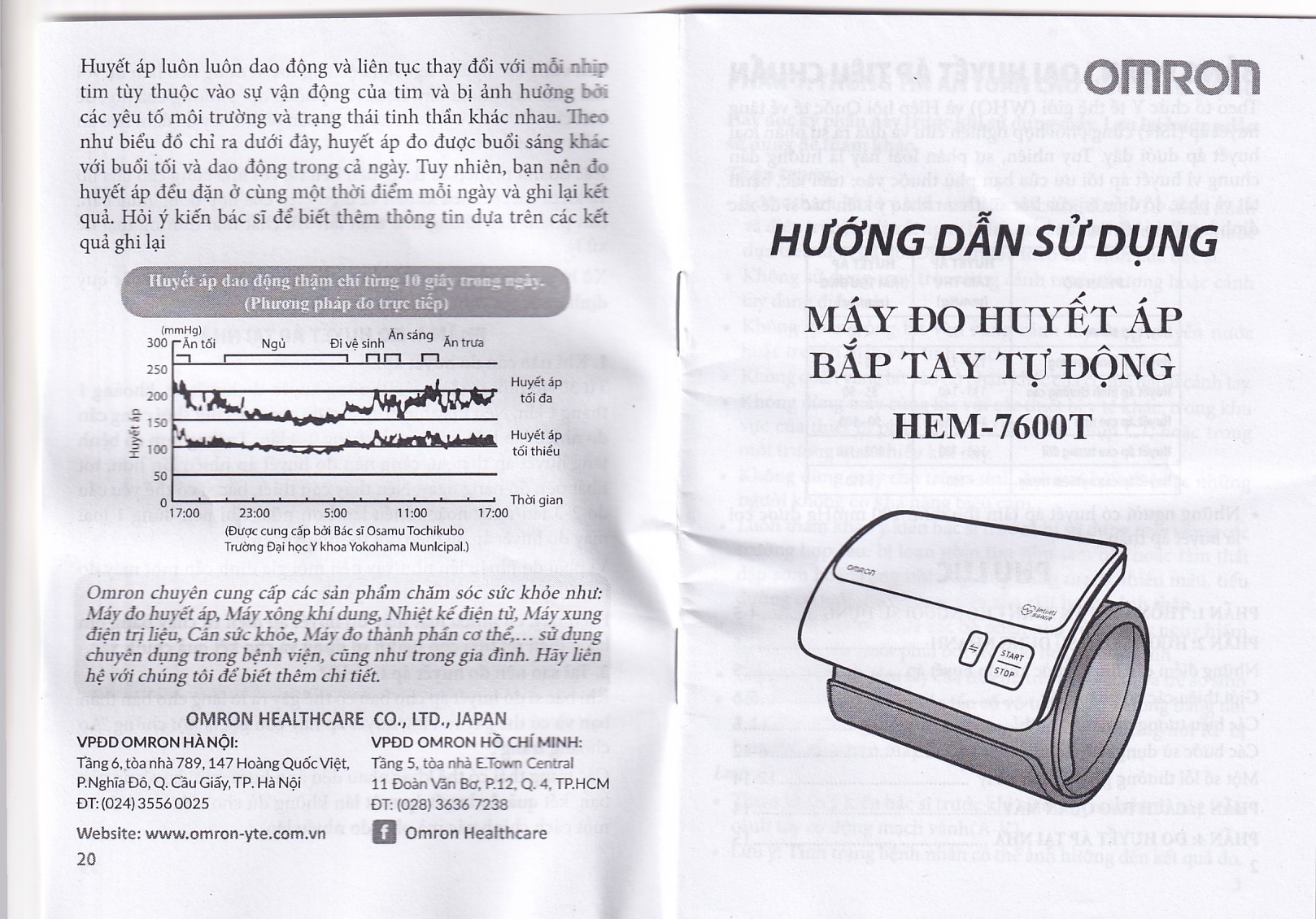 Hình ảnh Máy đo huyết áp bắp tay cao cấp không dây Omron HEM-7600T