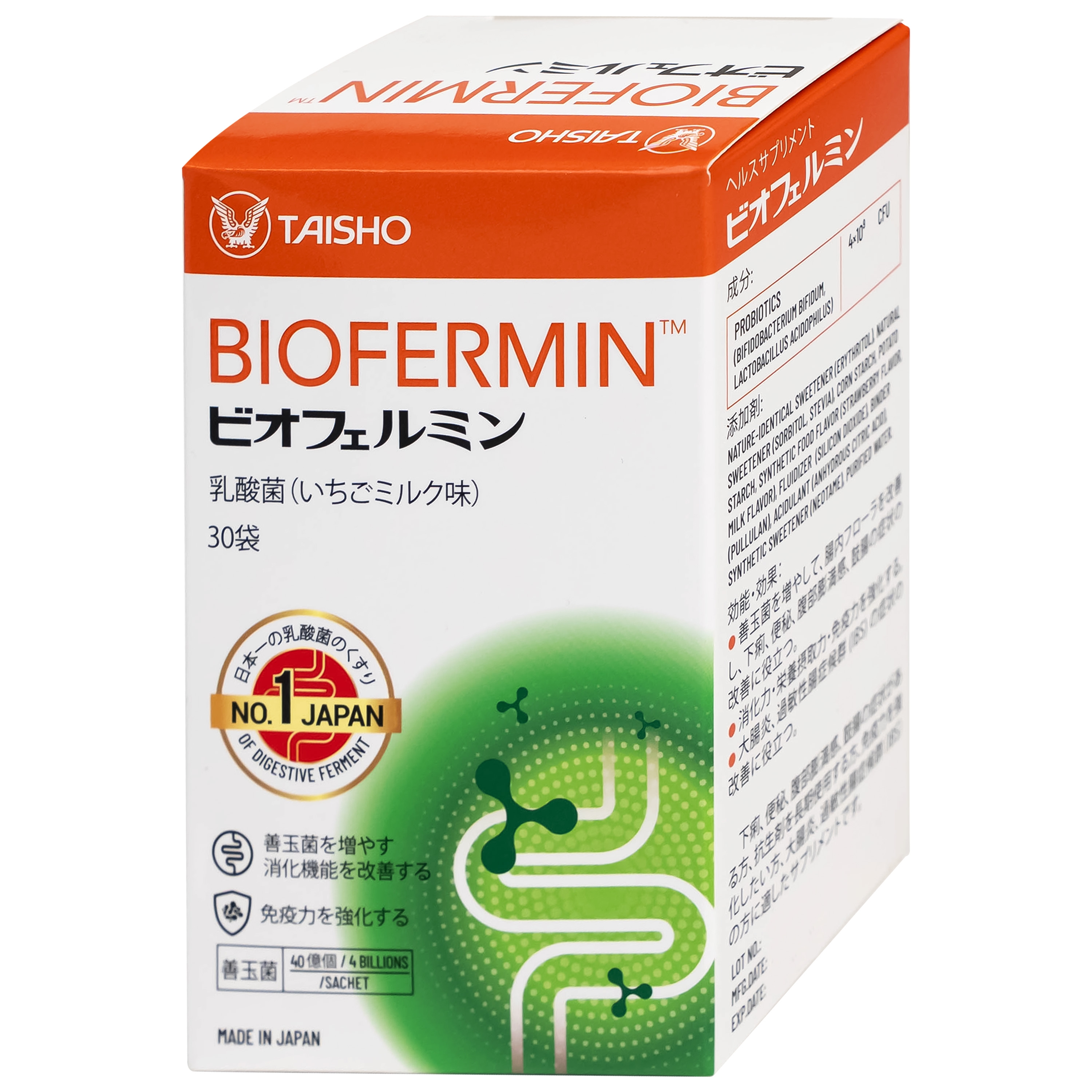 Hình ảnh Cốm bổ sung lợi khuẩn đường ruột Biofermin Taisho (30 gói)