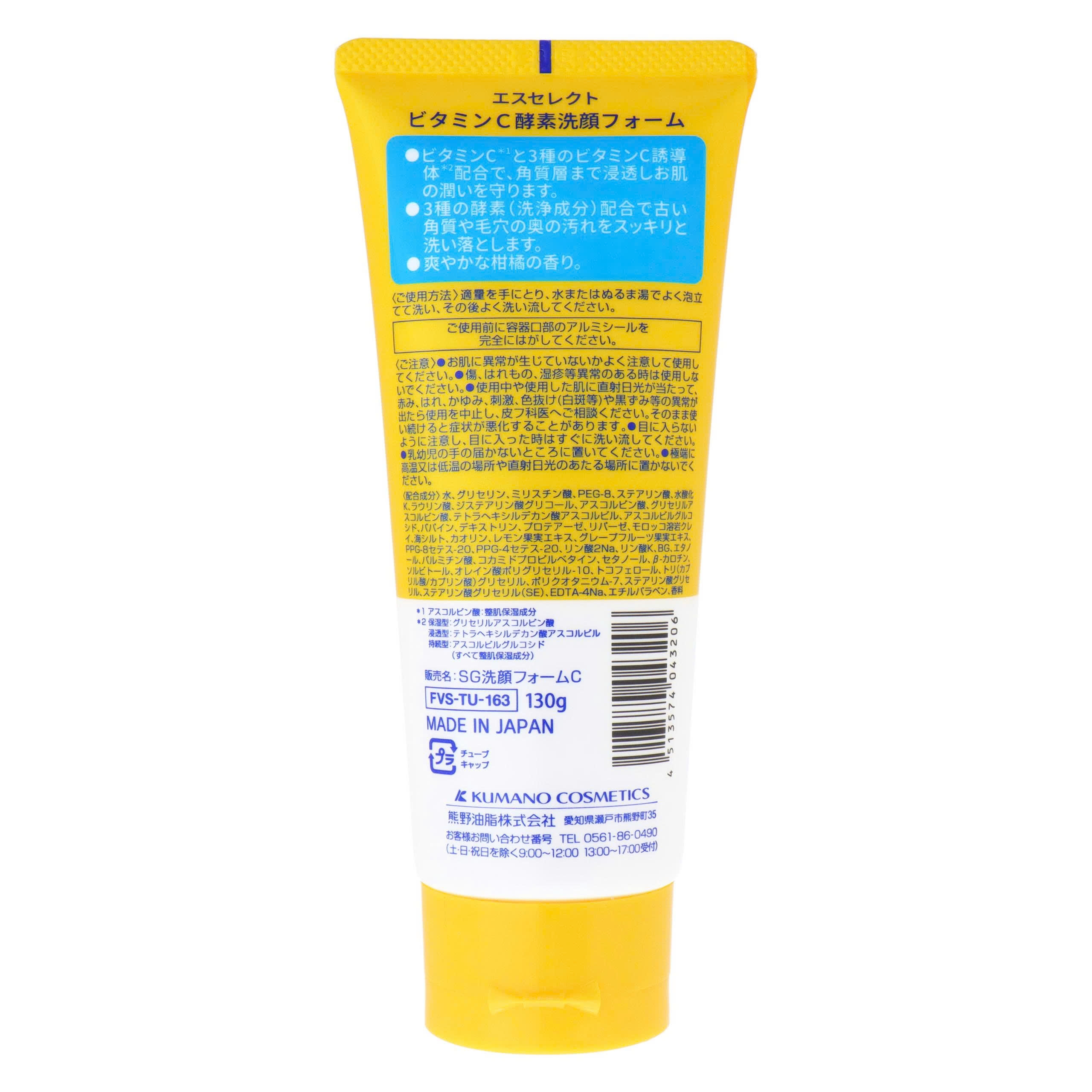 Hình ảnh Sữa rửa mặt S-Select Vitamin C dưỡng sáng da, mờ thâm (130g)