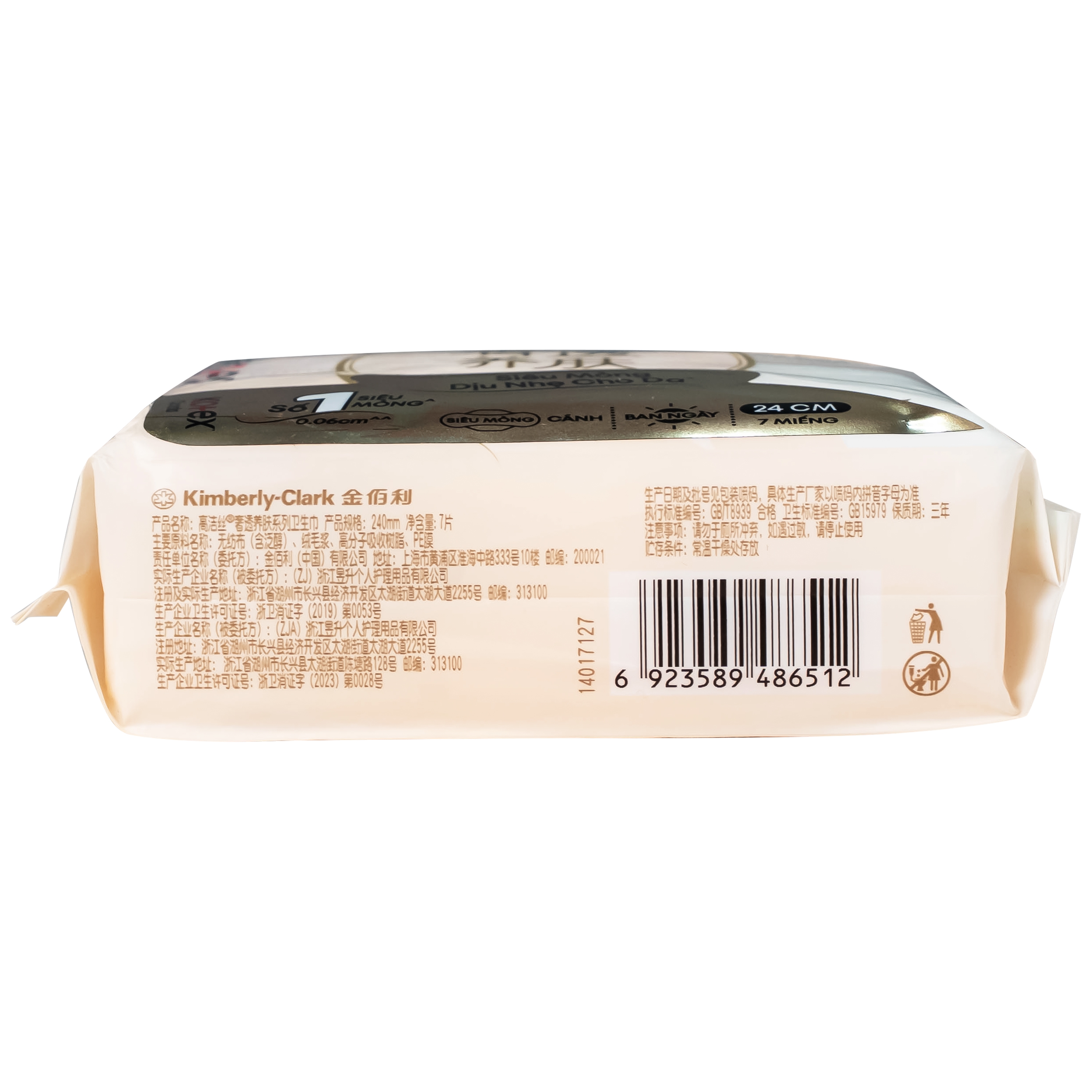 Hình ảnh Băng vệ sinh Kotex cicada siêu mỏng cánh 24cm (Gói 7 miếng)