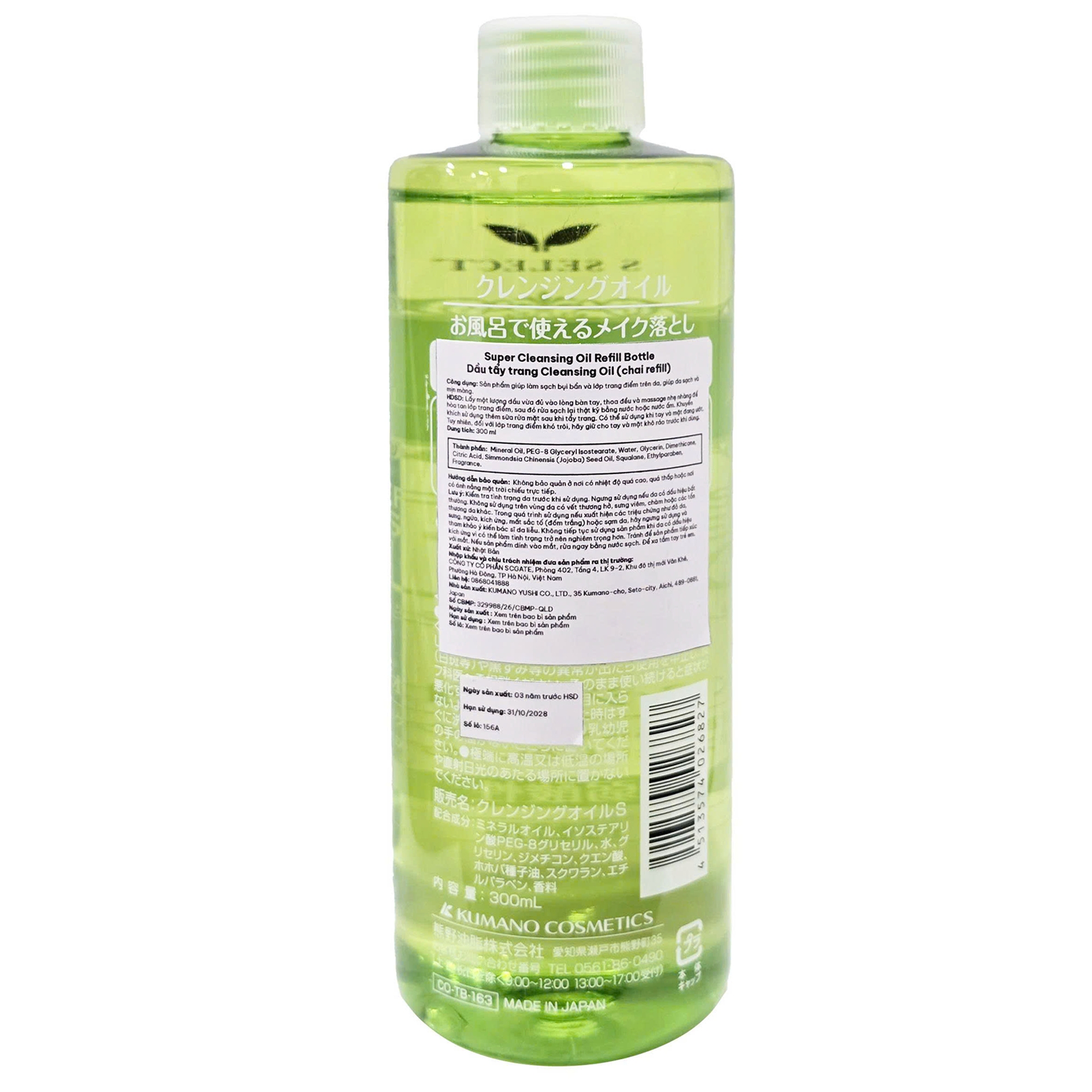 Hình ảnh Dầu tẩy trang S Select làm sạch sâu và cấp ẩm (300ml)