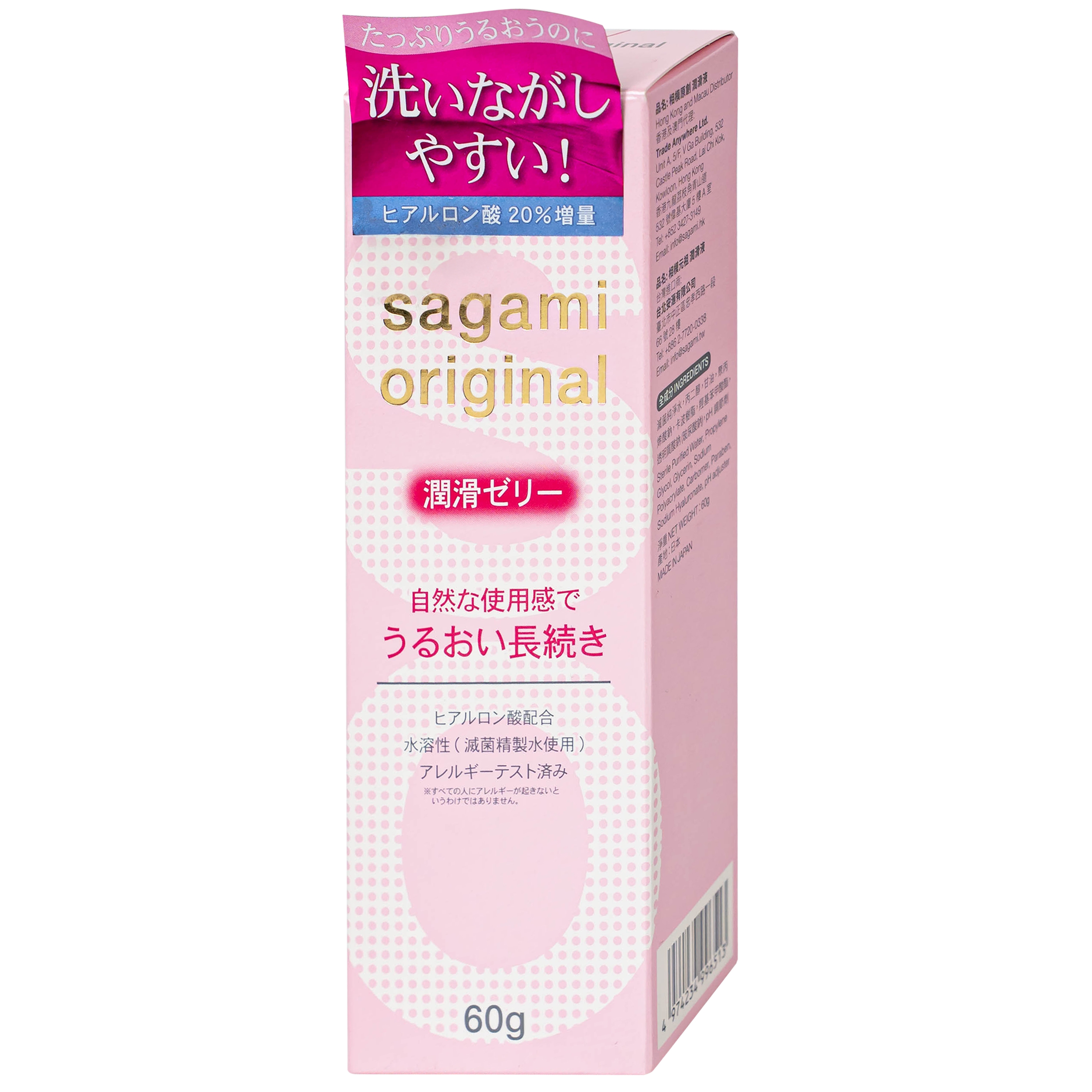 Hình ảnh Gel bôi trơn cao cấp Sagami Orginal (Hộp 60g)
