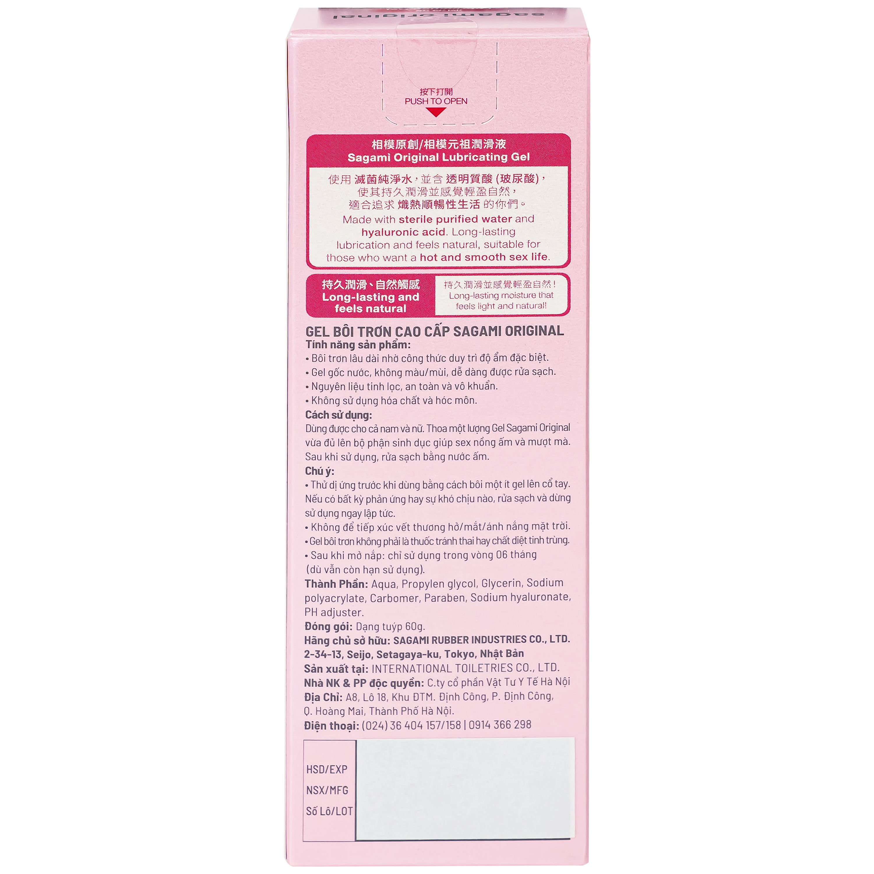 Hình ảnh Gel bôi trơn cao cấp Sagami Orginal (Hộp 60g)