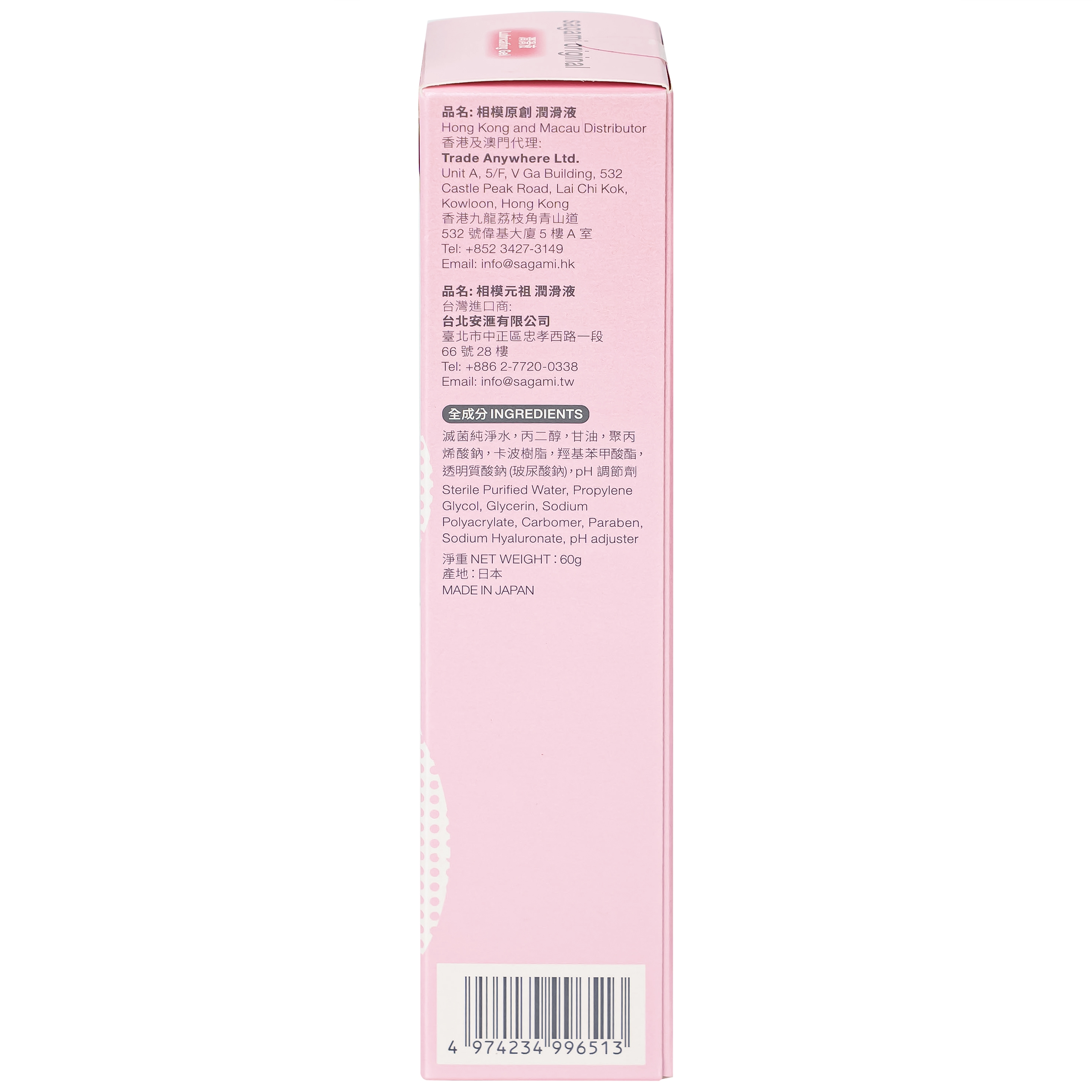Hình ảnh Gel bôi trơn cao cấp Sagami Orginal (Hộp 60g)