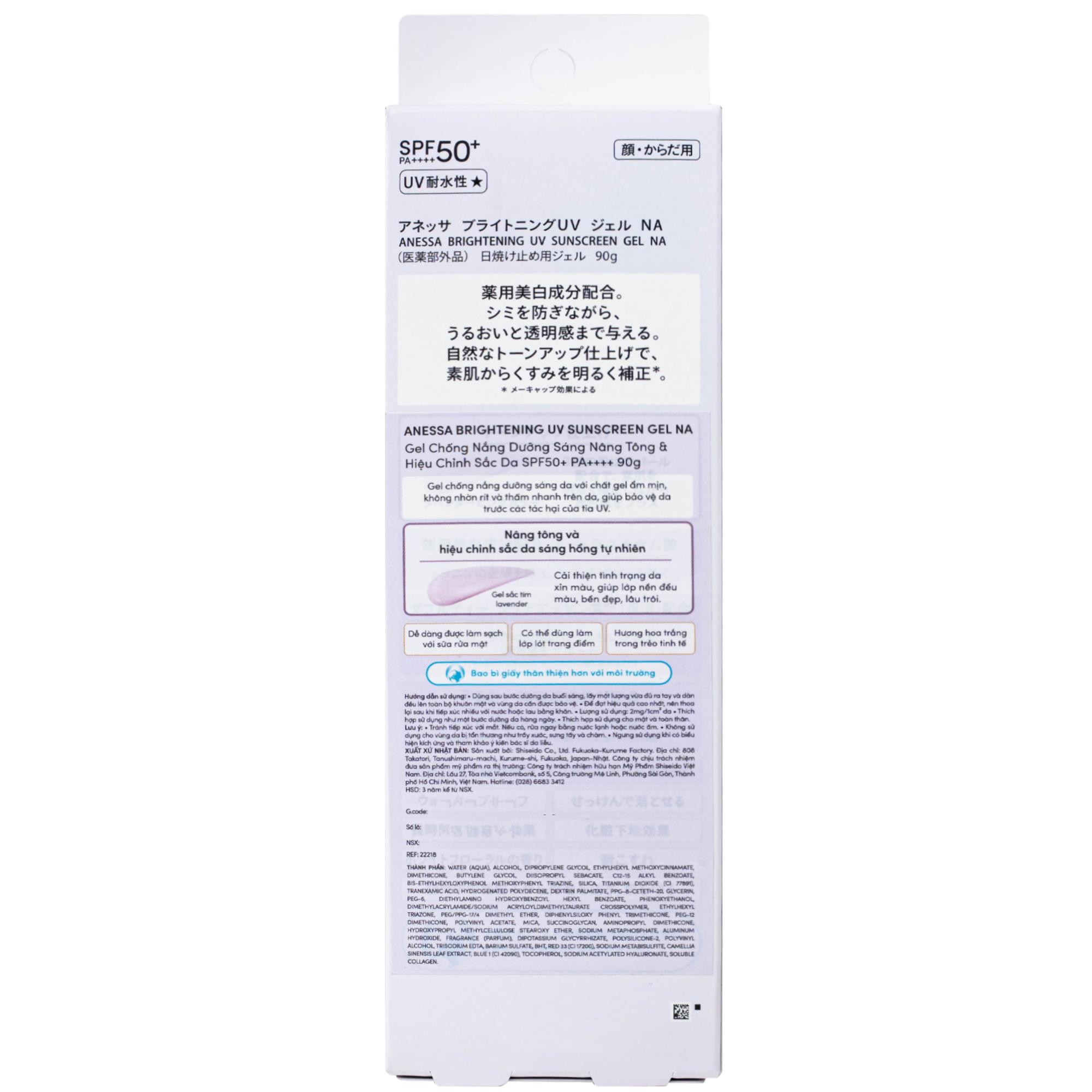 Hình ảnh Gel chống nắng nâng tông dưỡng sáng da Anessa Brightening uv SPF50+ PA++++ (90g)