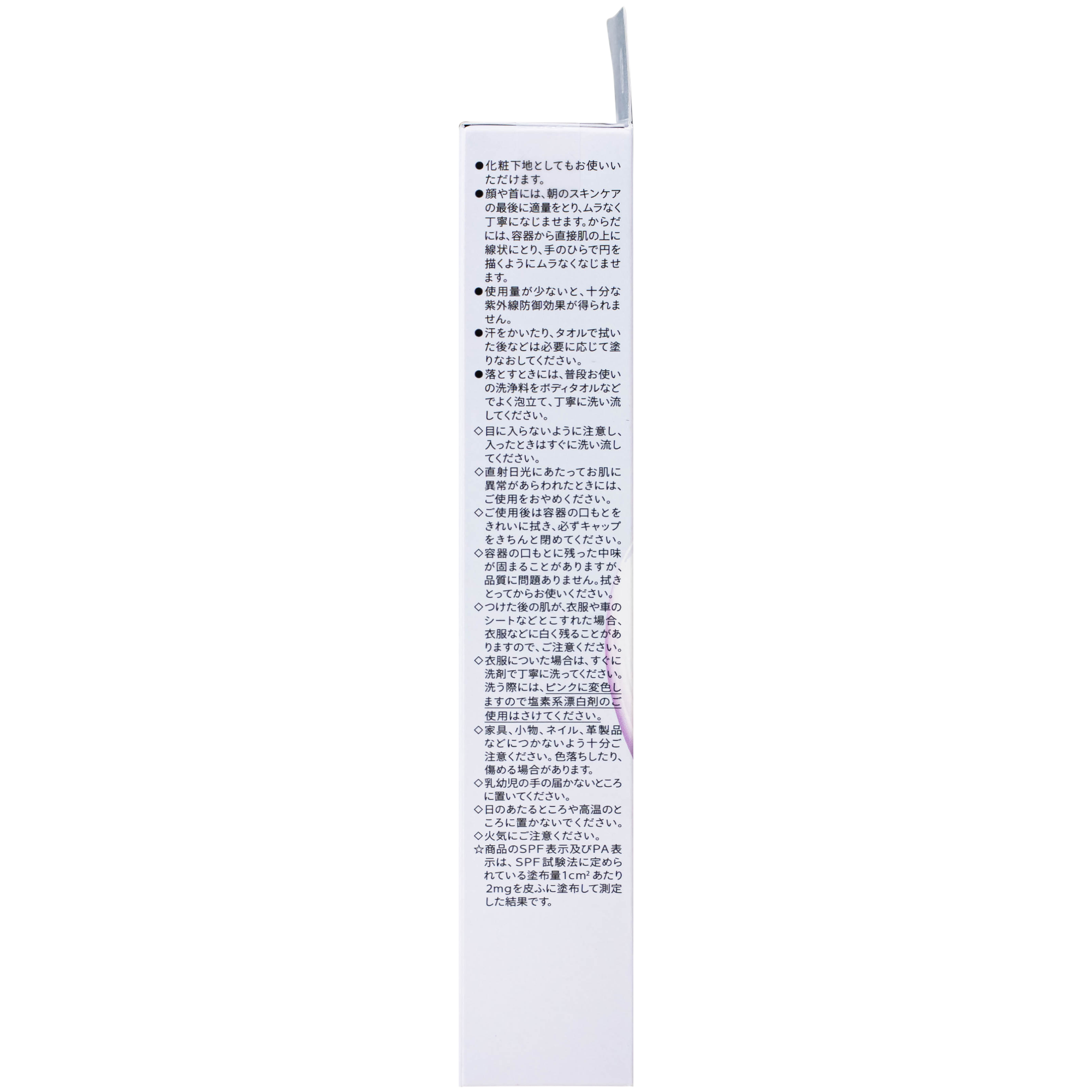 Hình ảnh Gel chống nắng nâng tông dưỡng sáng da Anessa Brightening uv SPF50+ PA++++ (90g)