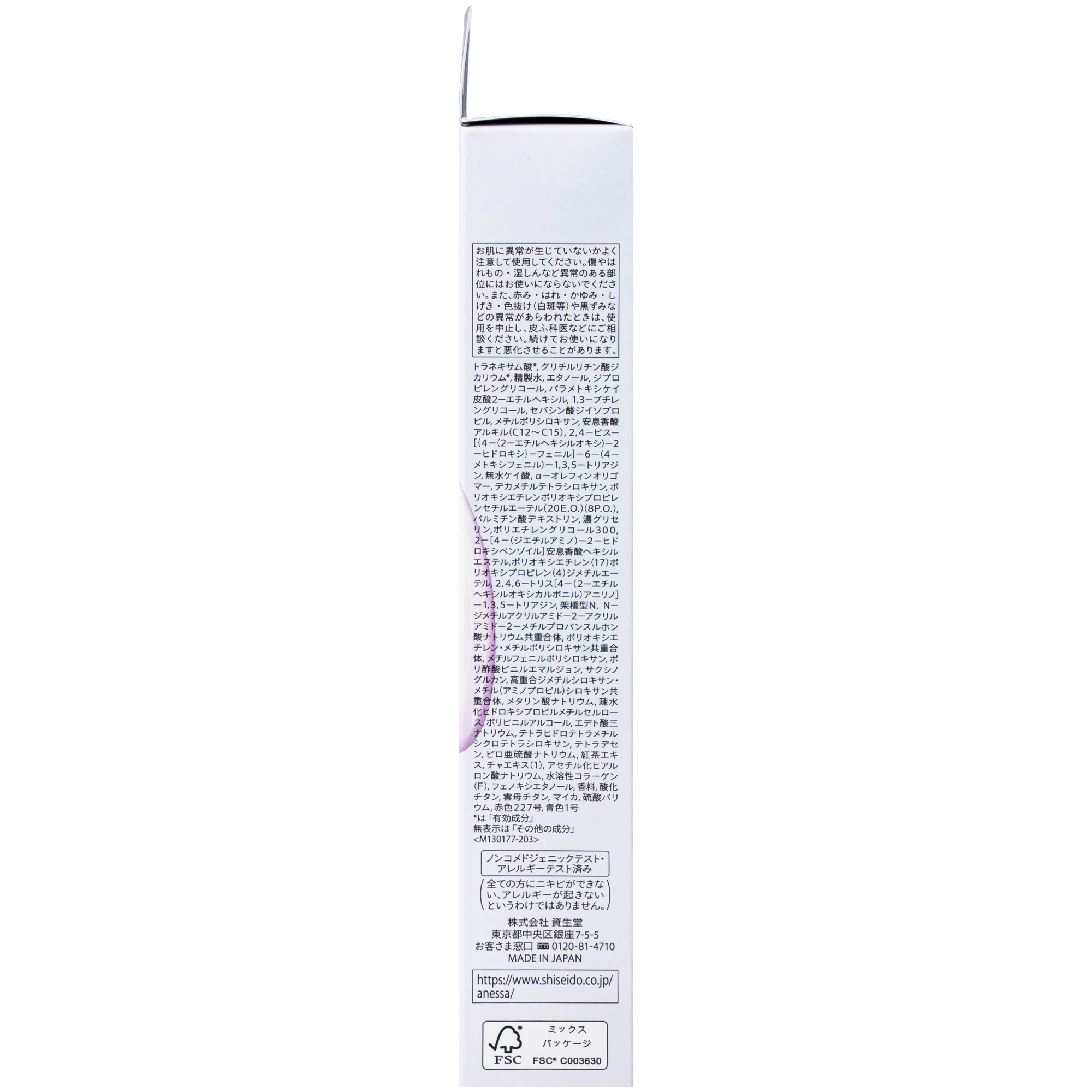Hình ảnh Gel chống nắng nâng tông dưỡng sáng da Anessa Brightening uv SPF50+ PA++++ (90g)