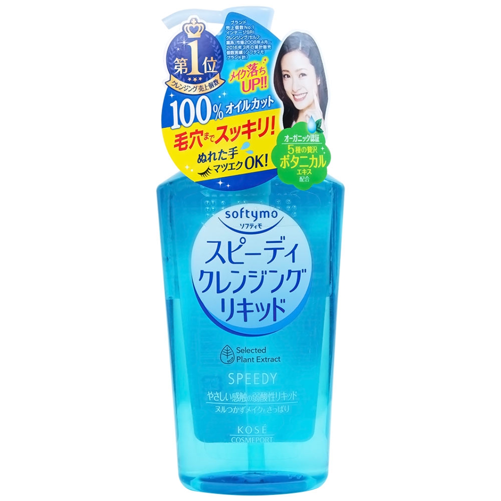 Nước tẩy trang Softymo Speedy Cleansing Liquid Kosé làm sạch nhanh lớp trang điểm trên da (230ml)