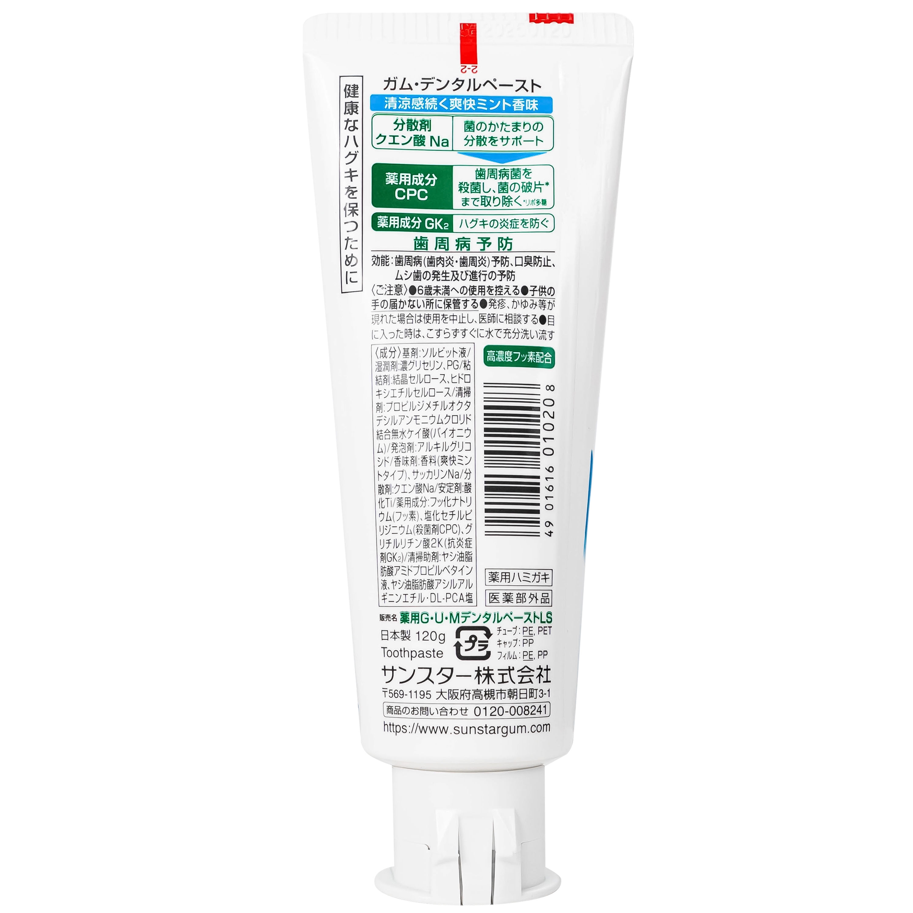 Hình ảnh Kem đánh răng sunstar Gum ls hương bạc hà 120g