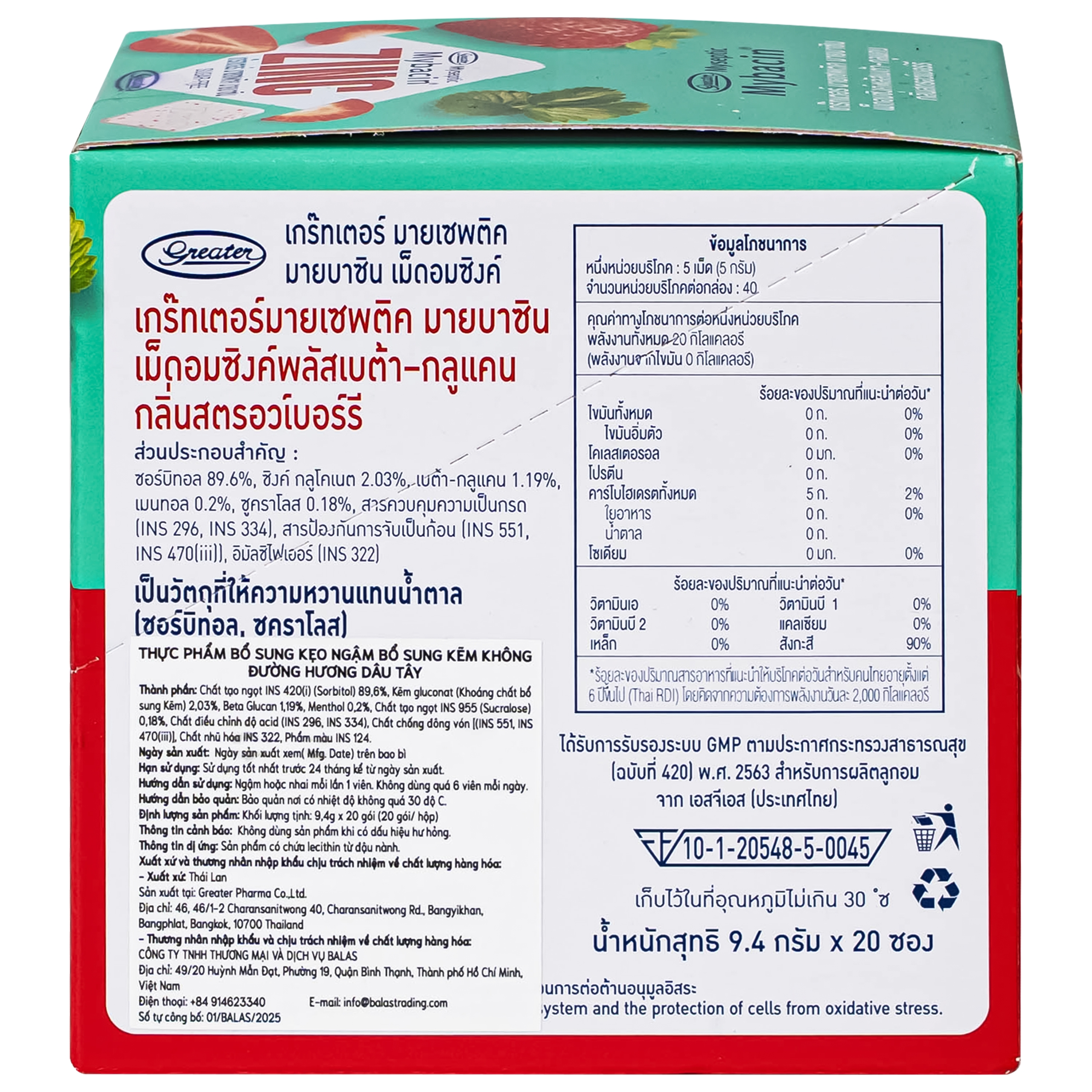 Hình ảnh Kẹo ngậm bổ sung kẽm không đường hương dâu tây Mybacin ZinC Plus (20 gói x 9.4g )