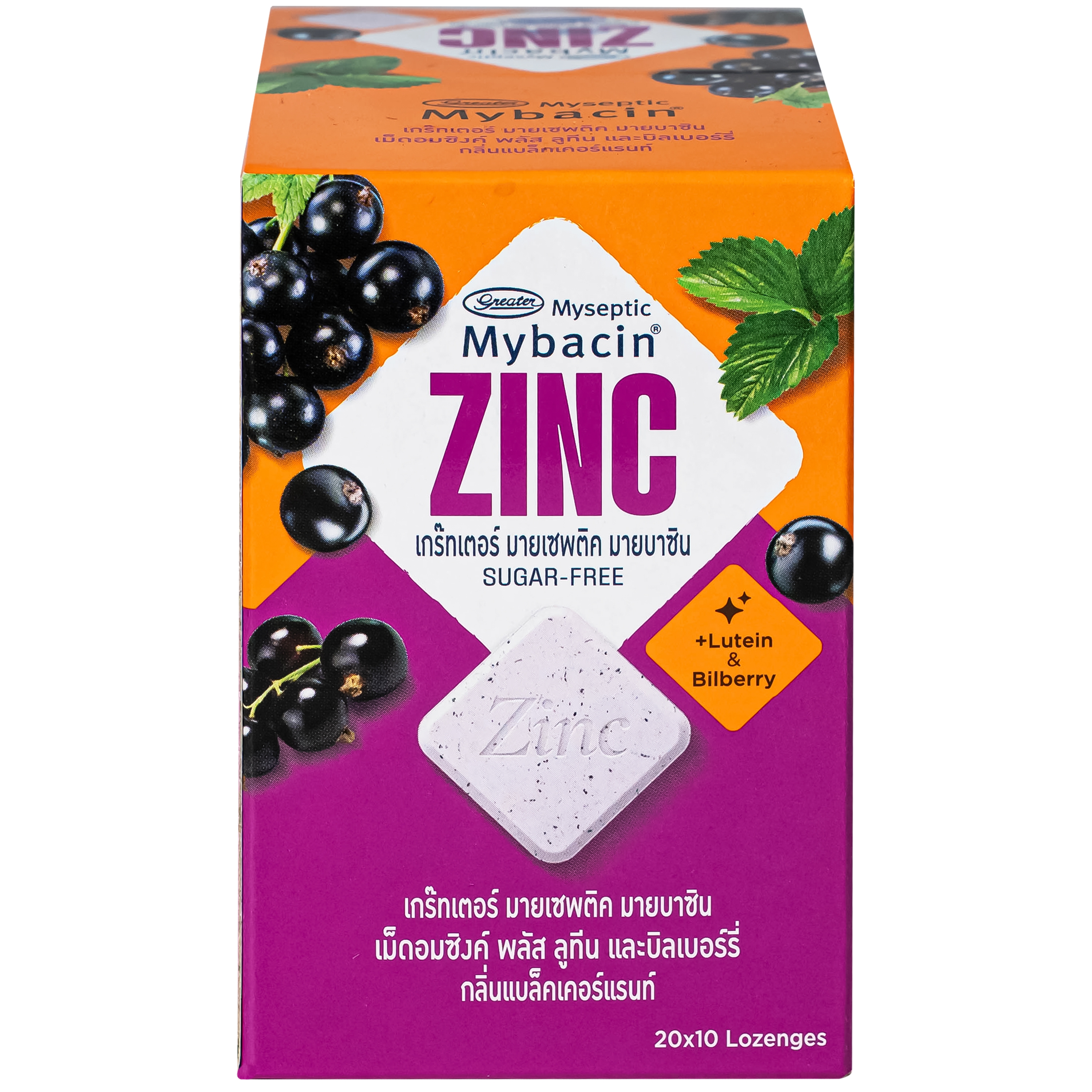Hình ảnh Kẹo ngậm bổ sung kẽm không đường hương nho đen Mybacin ZinC Plus (20 gói x 9.4g)