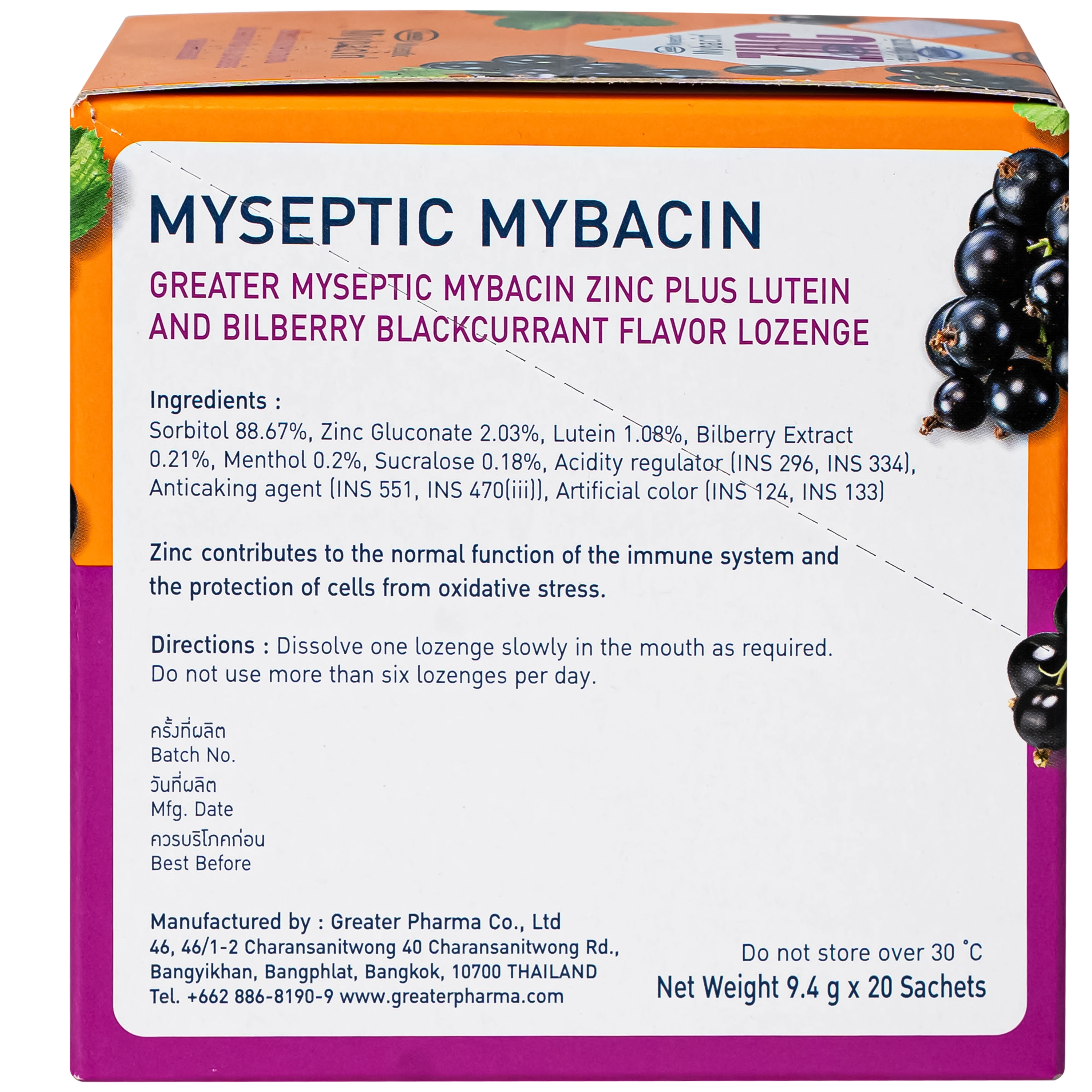 Hình ảnh Kẹo ngậm bổ sung kẽm không đường hương nho đen Mybacin ZinC Plus (20 gói x 9.4g)