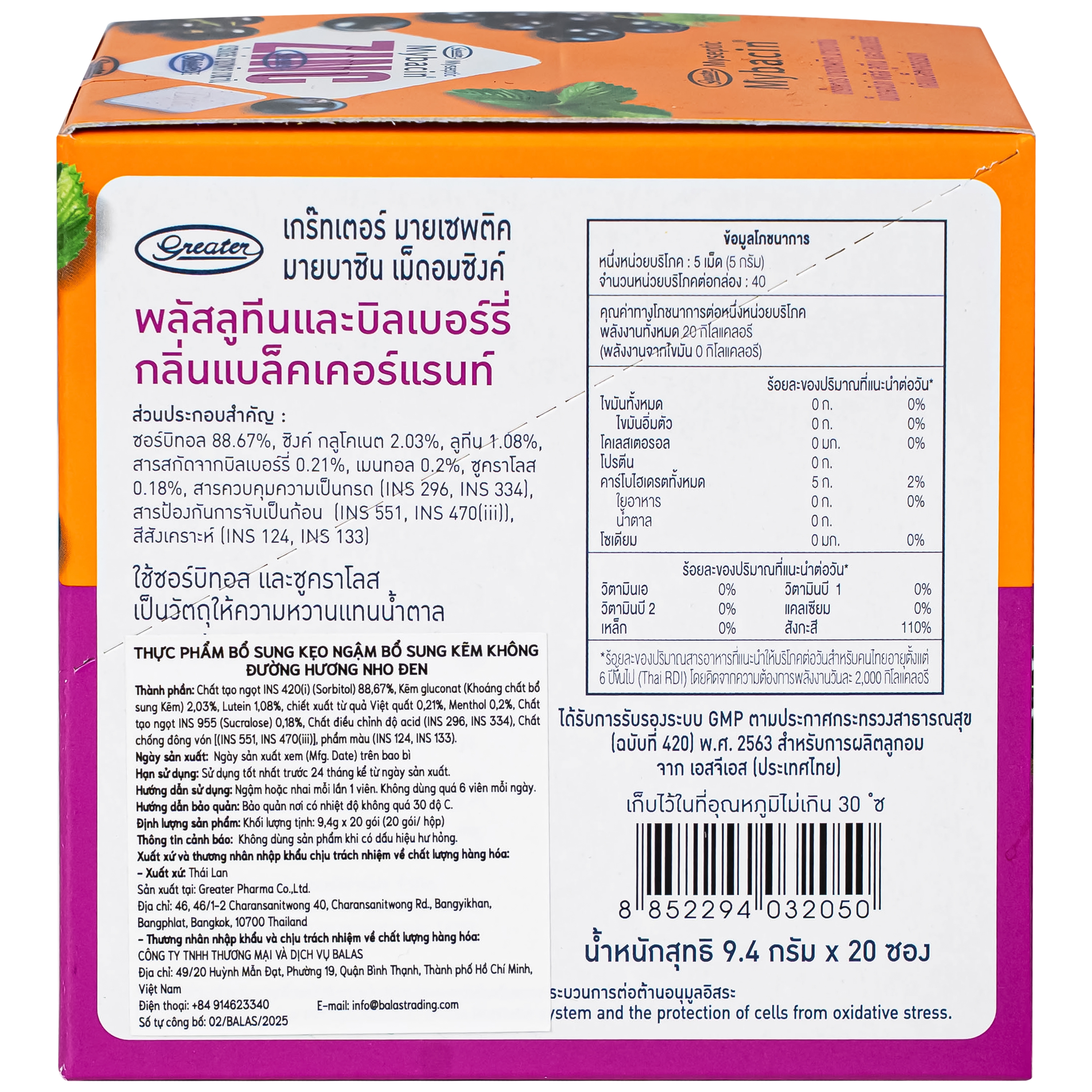 Hình ảnh Kẹo ngậm bổ sung kẽm không đường hương nho đen Mybacin ZinC Plus (20 gói x 9.4g)