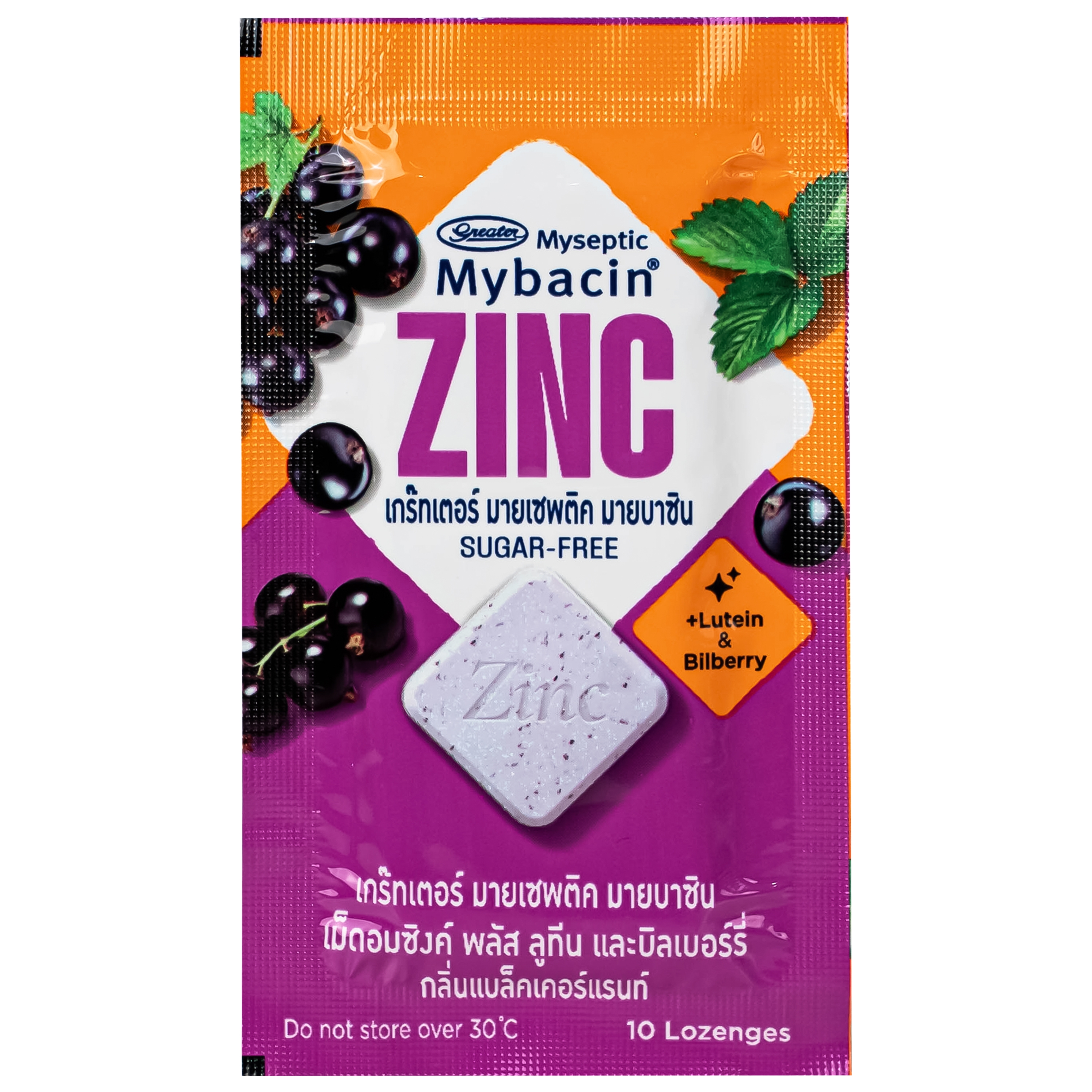 Hình ảnh Kẹo ngậm bổ sung kẽm không đường hương nho đen Mybacin ZinC Plus (20 gói x 9.4g)