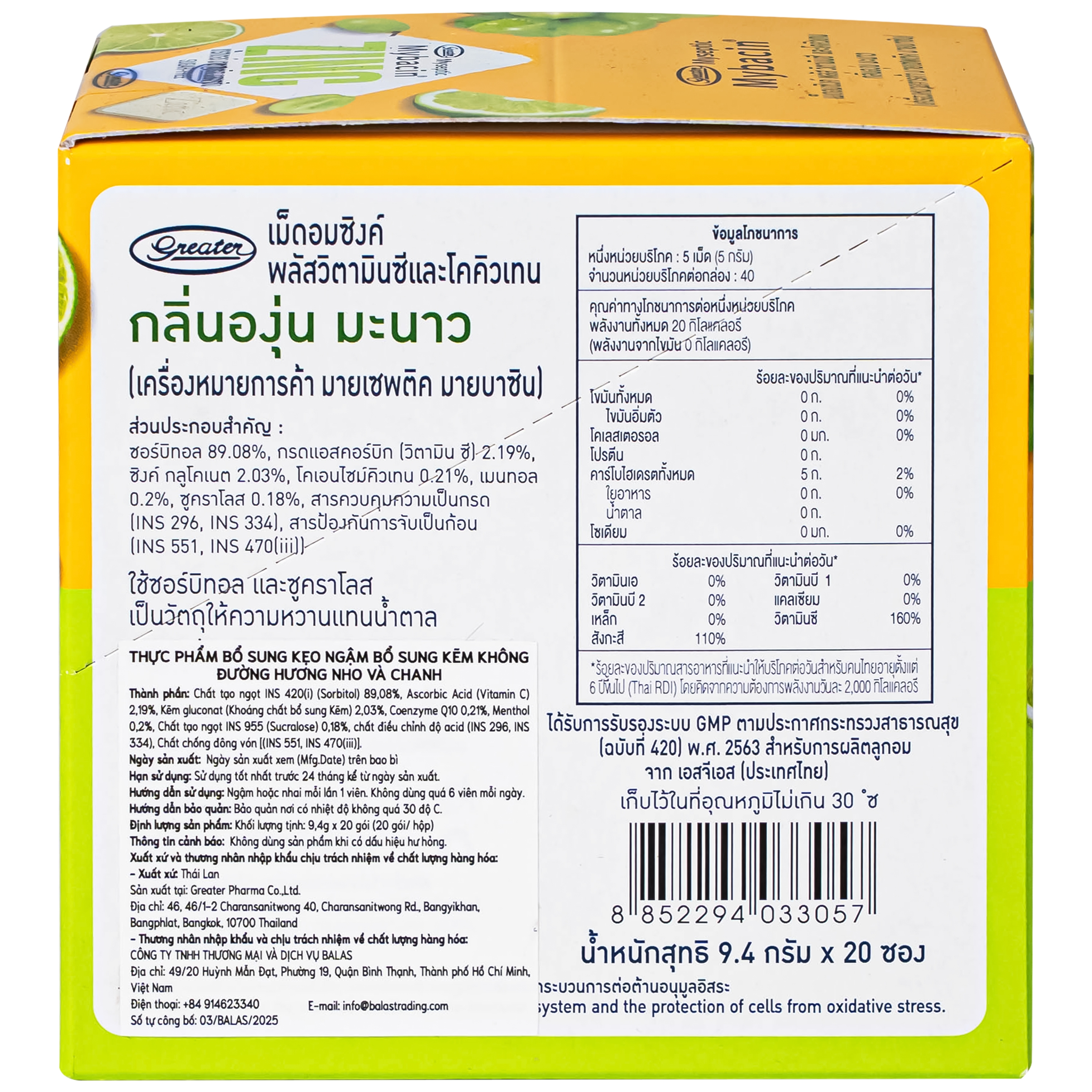 Hình ảnh Kẹo ngậm bổ sung kẽm không đường hương nho và chanh Mybacin ZinC Plus ( 20 gói x 9.4g )