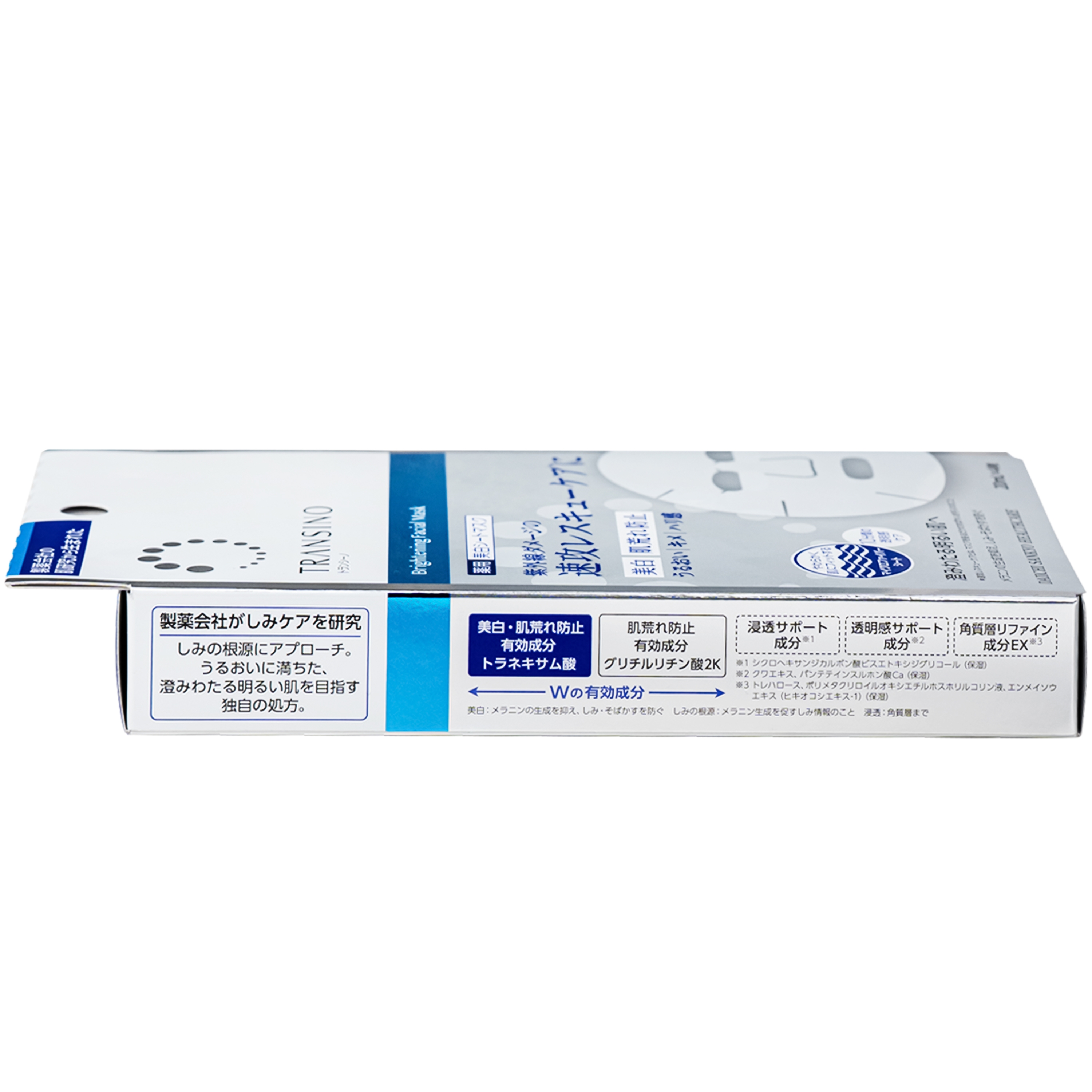 Hình ảnh Mặt nạ dưỡng sáng da - trị nám Transino Brightening Facial Mask (4 miếng x 20ml)