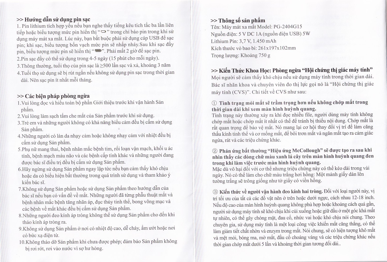 Hình ảnh Máy mát xa mắt Fuji PG-2404G15 giúp massage thái dương và các huyệt đạo khác ở vùng mắt