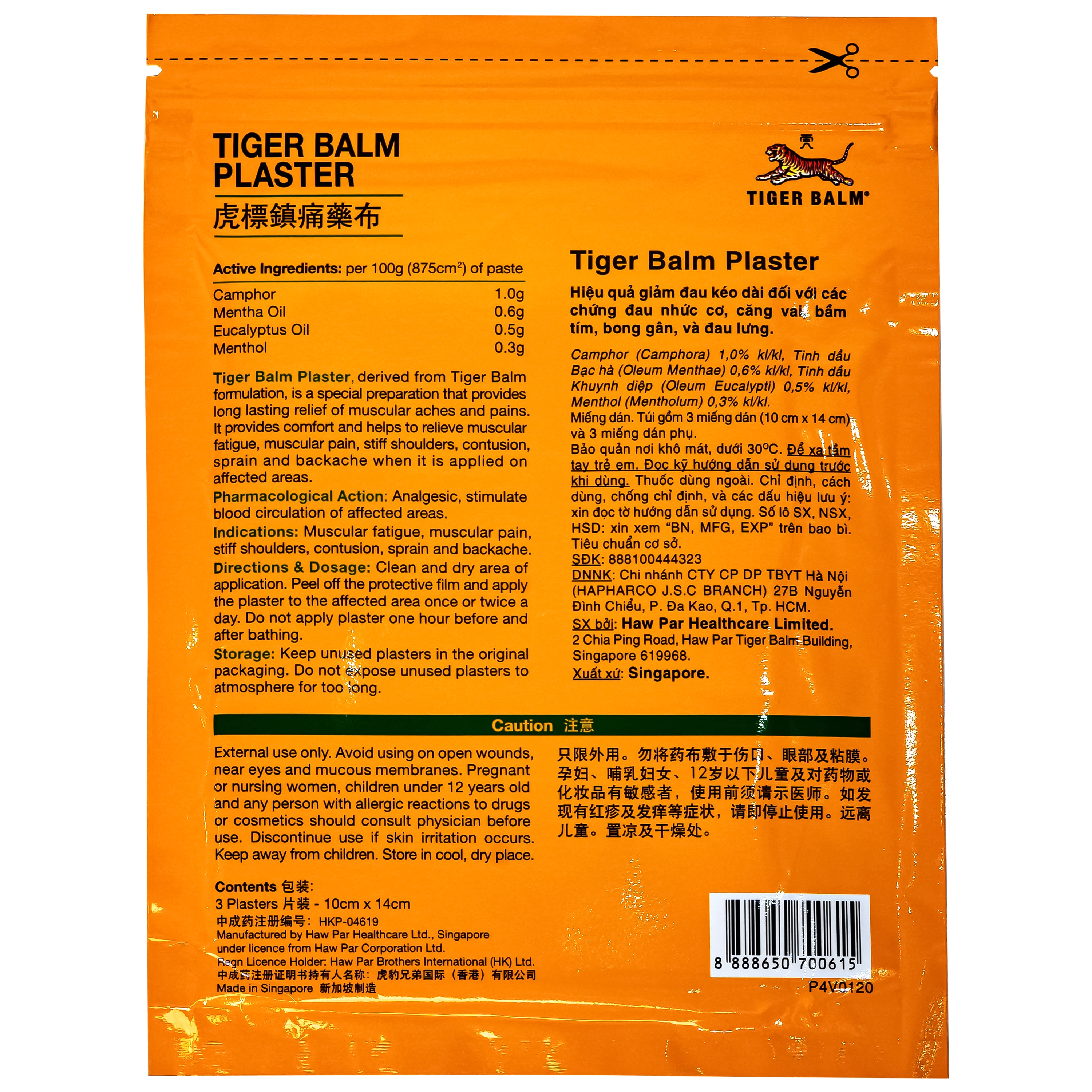Hình ảnh Miếng dán Tiger Balm Plaster Cool Haw Par giảm mỏi cơ, đau và nhức cơ (7cm x 10cm) (12 gói x 3 miếng)