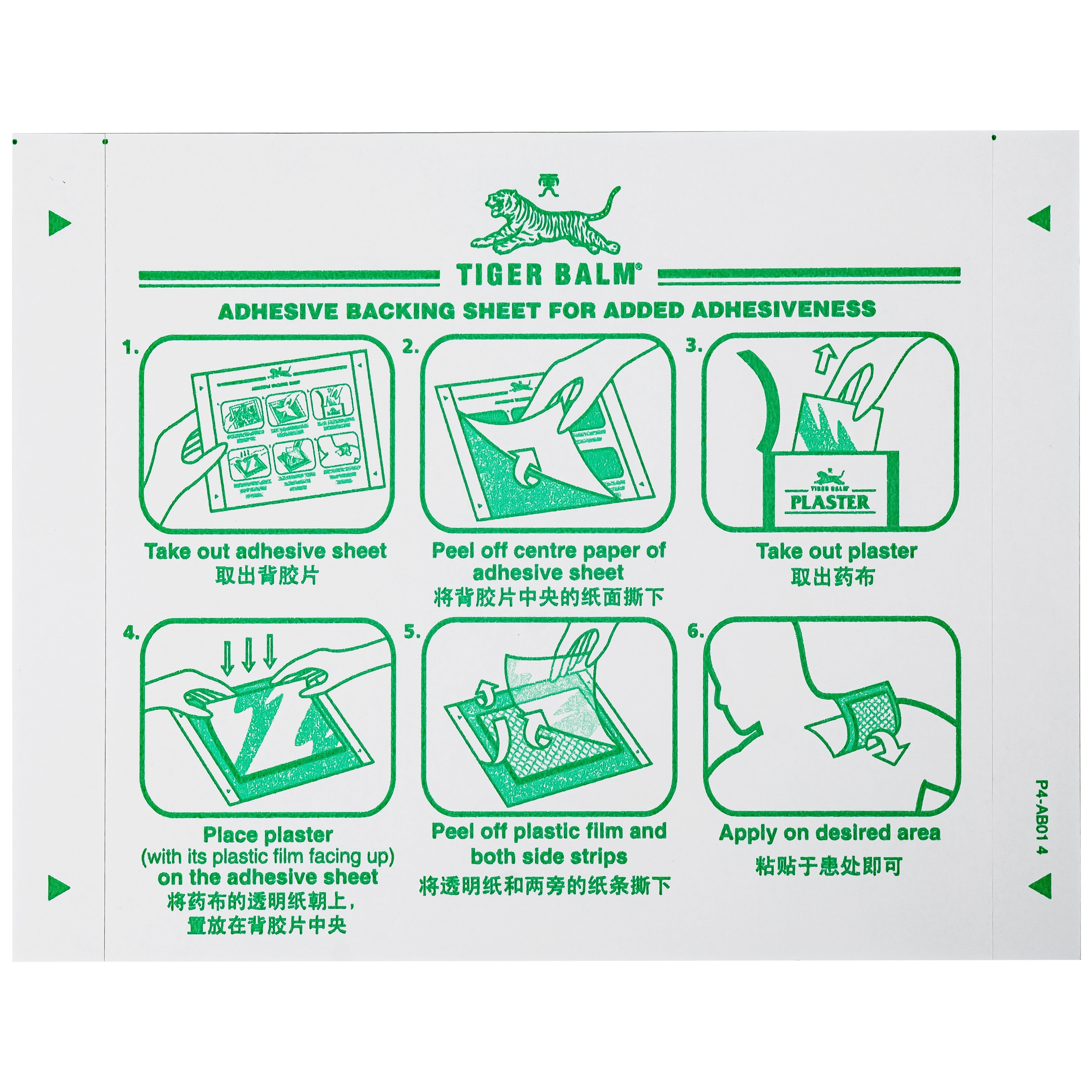 Hình ảnh Miếng dán Tiger Balm Plaster Cool Haw Par giảm mỏi cơ, đau và nhức cơ (7cm x 10cm) (12 gói x 3 miếng)