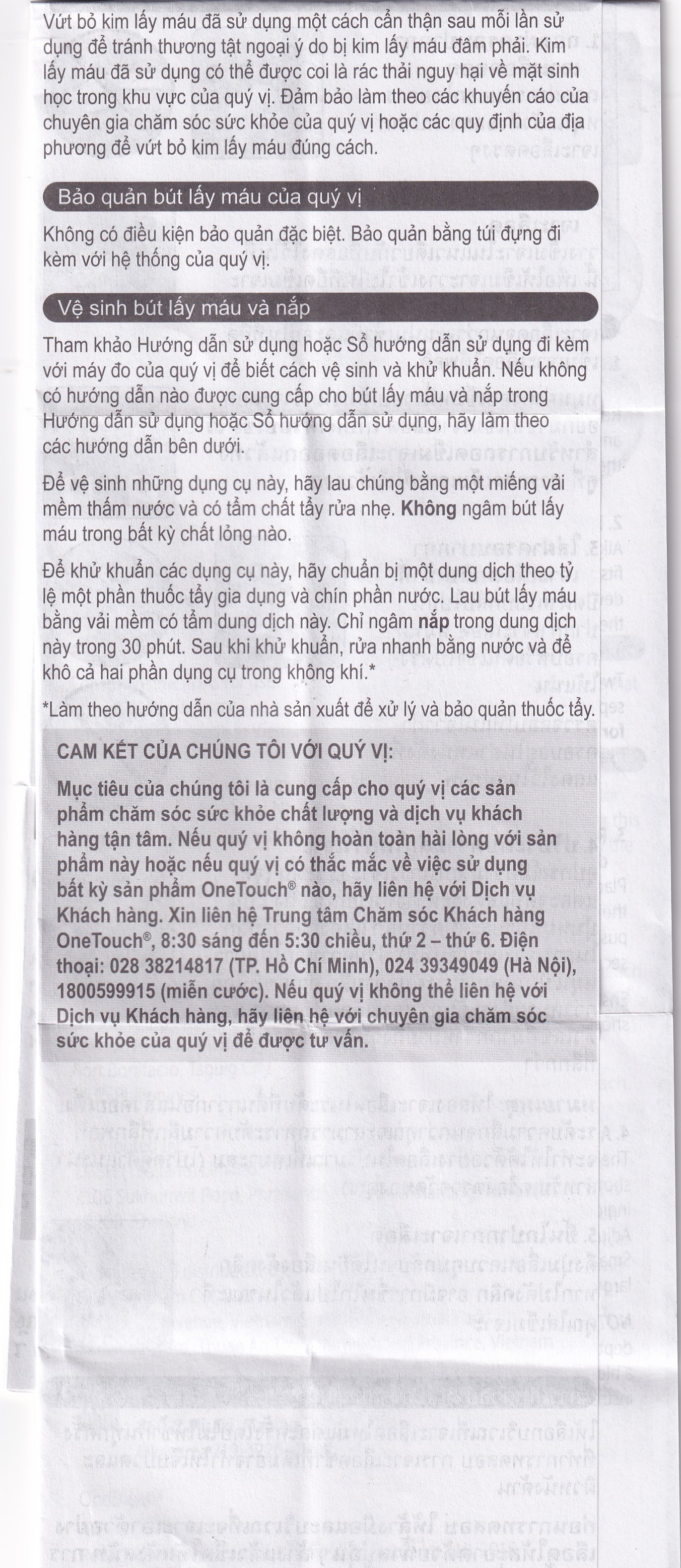 Hình ảnh  Máy thử đường huyết Onetouch Ultra Plus Flex LifeScan (Mmol/l)