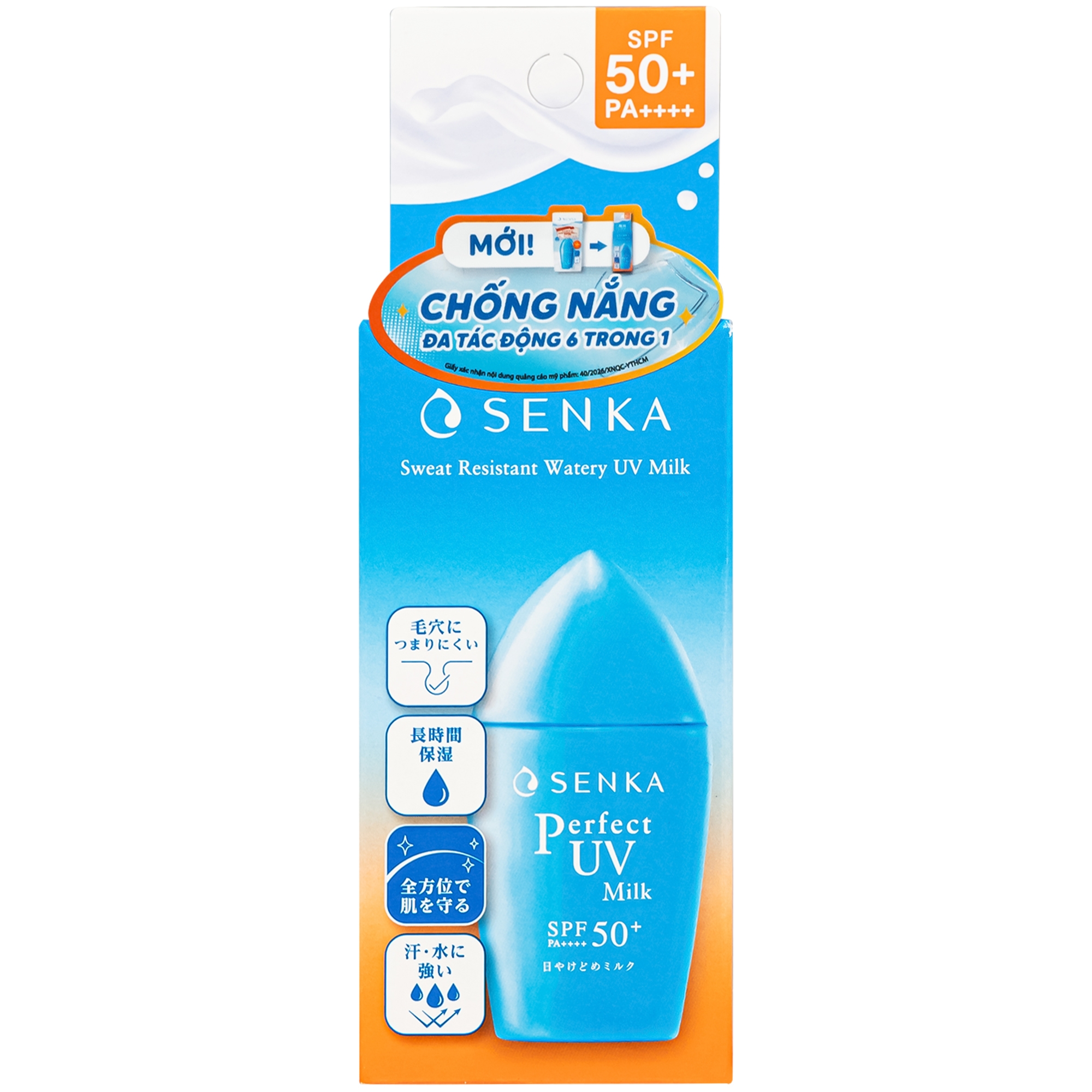 Hình ảnh Sữa chống nắng Senka Perfect UV Milk A SPF50+ PA++++ giúp dưỡng ẩm, bảo vệ da cho mặt và toàn thân (40ml)