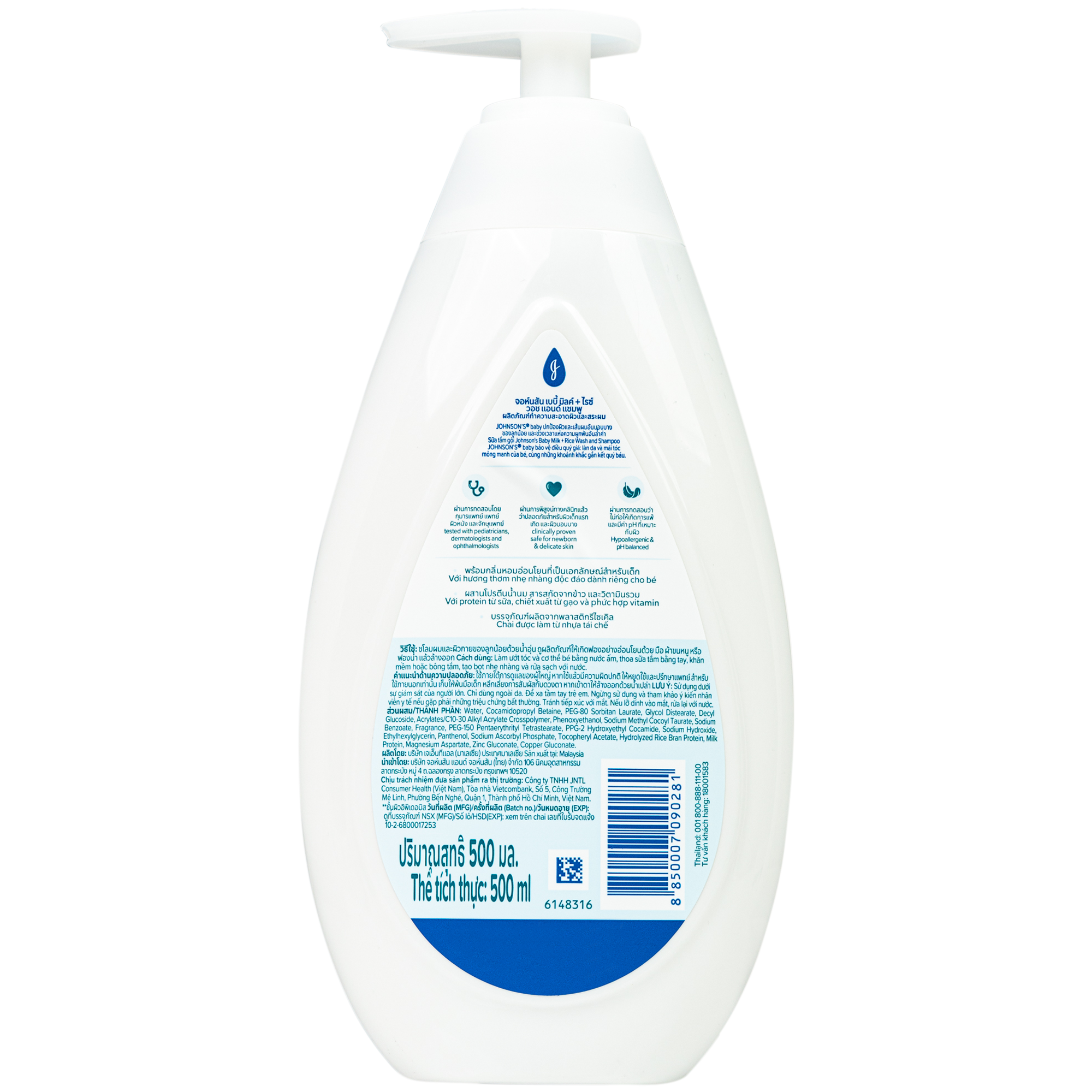Hình ảnh Sữa tắm chứa sữa và gạo Johnson's Baby 500ml