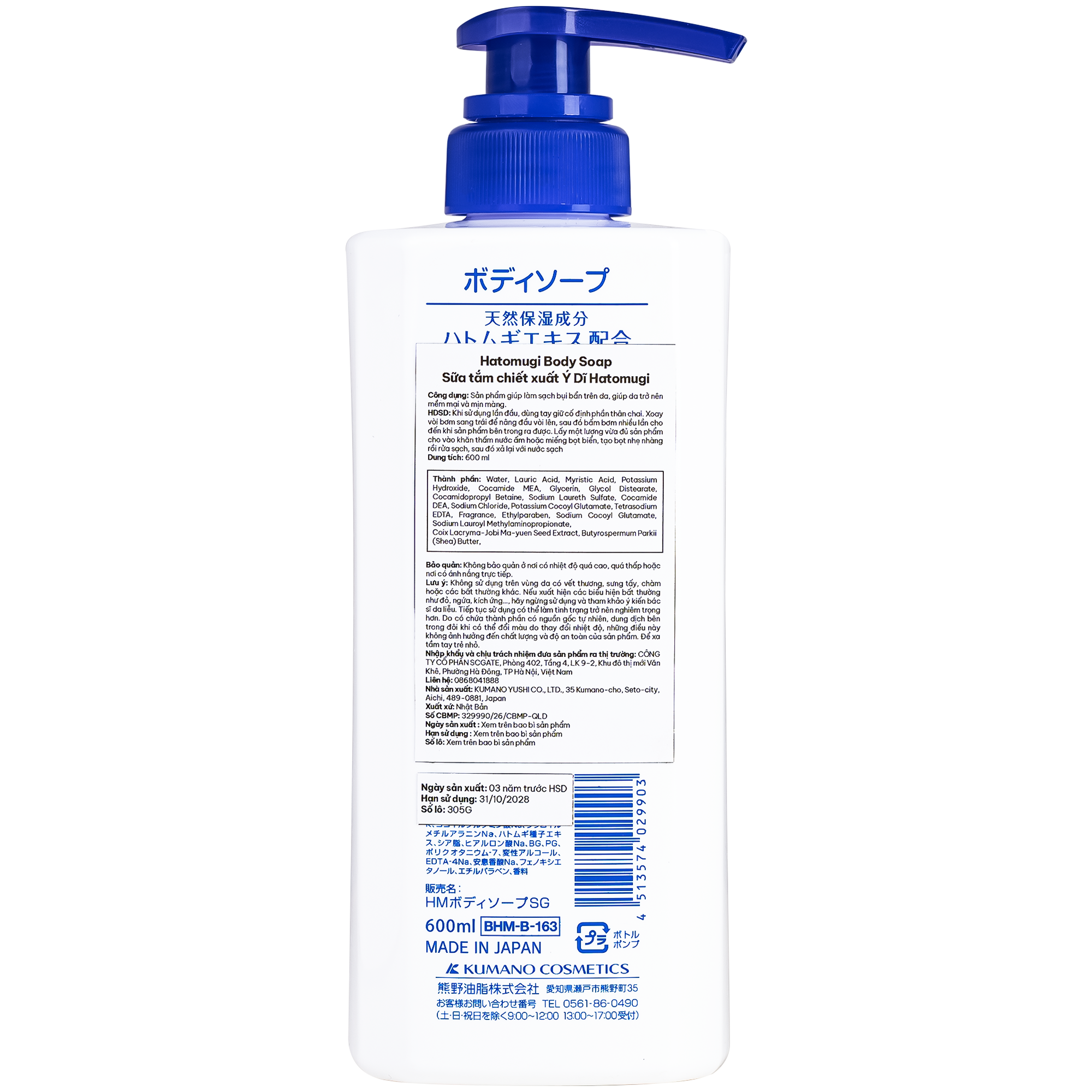 Hình ảnh Sữa tắm S Select Hatomugi Body Soap giúp làm sạch, mịn da (600ml)