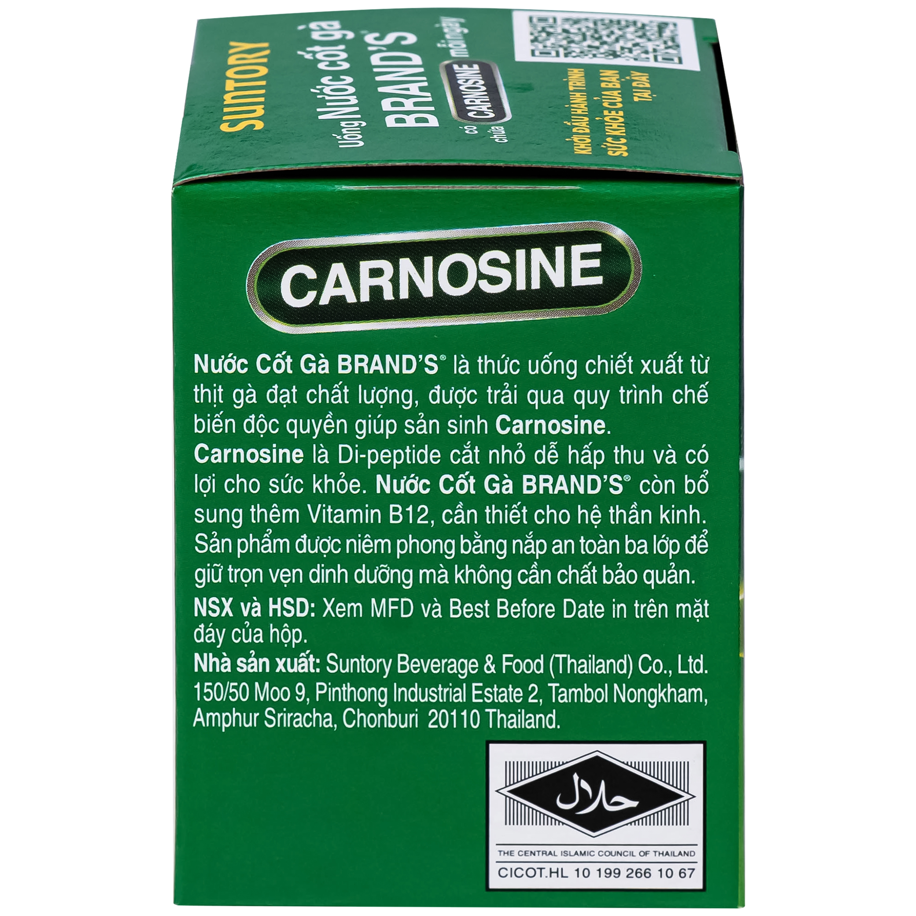 Hình ảnh Thực phẩm bổ sung Nước cốt gà Brand's (6 lọ x 42ml)
