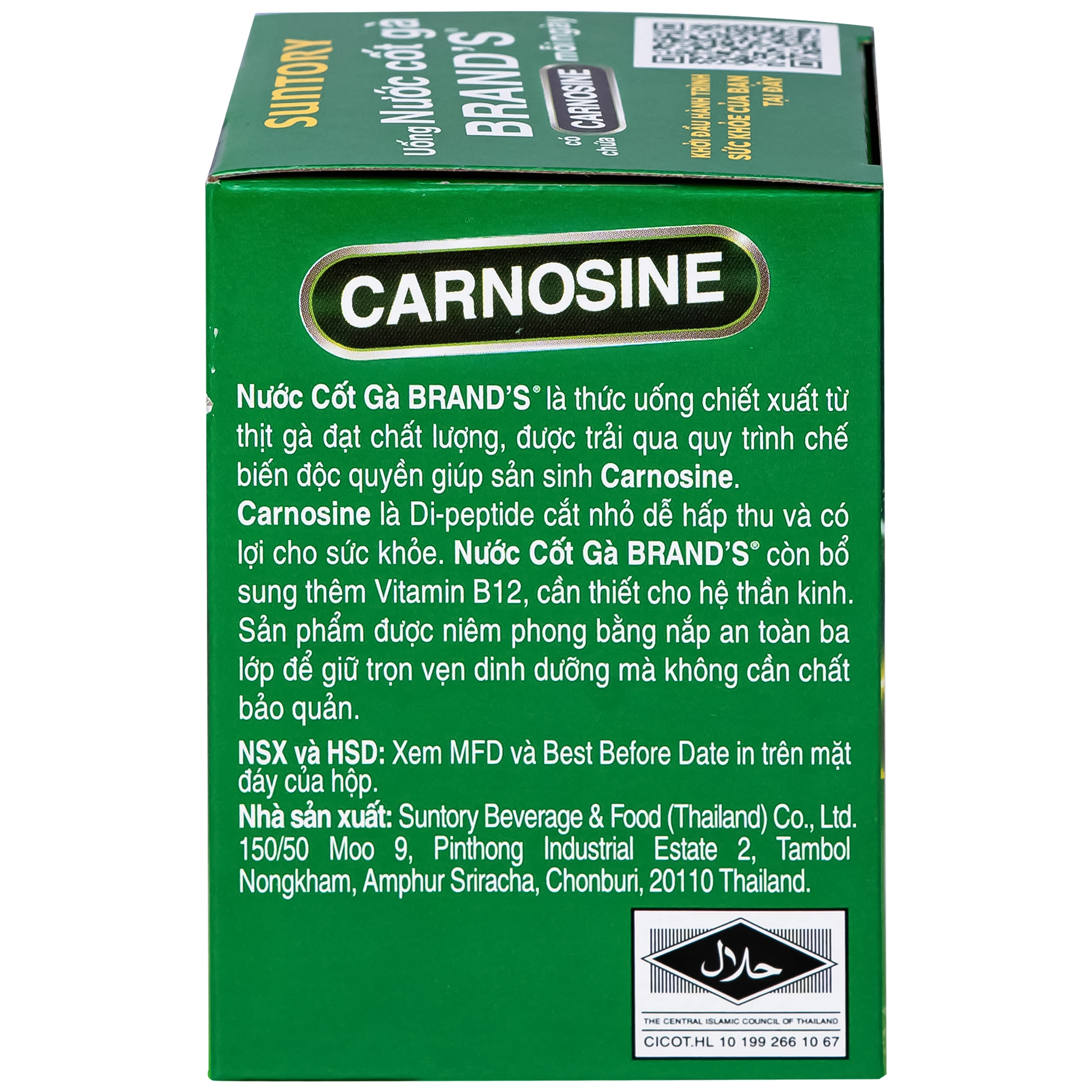 Hình ảnh Thực phẩm bổ sung Nước cốt gà Brand's (6 lọ x 70ml)