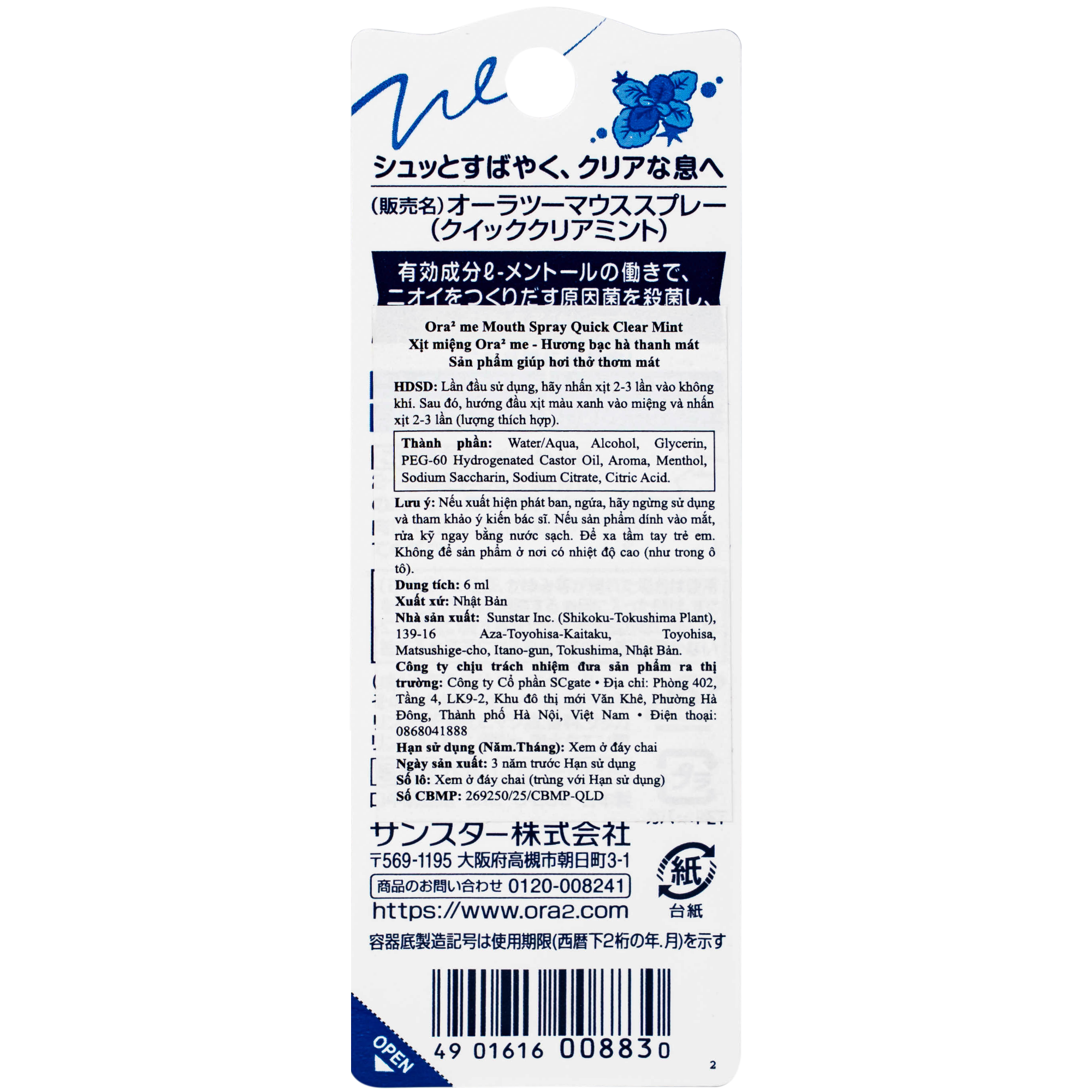 Hình ảnh Xịt miệng ora2 me hương bạc hà thanh mát 6ml