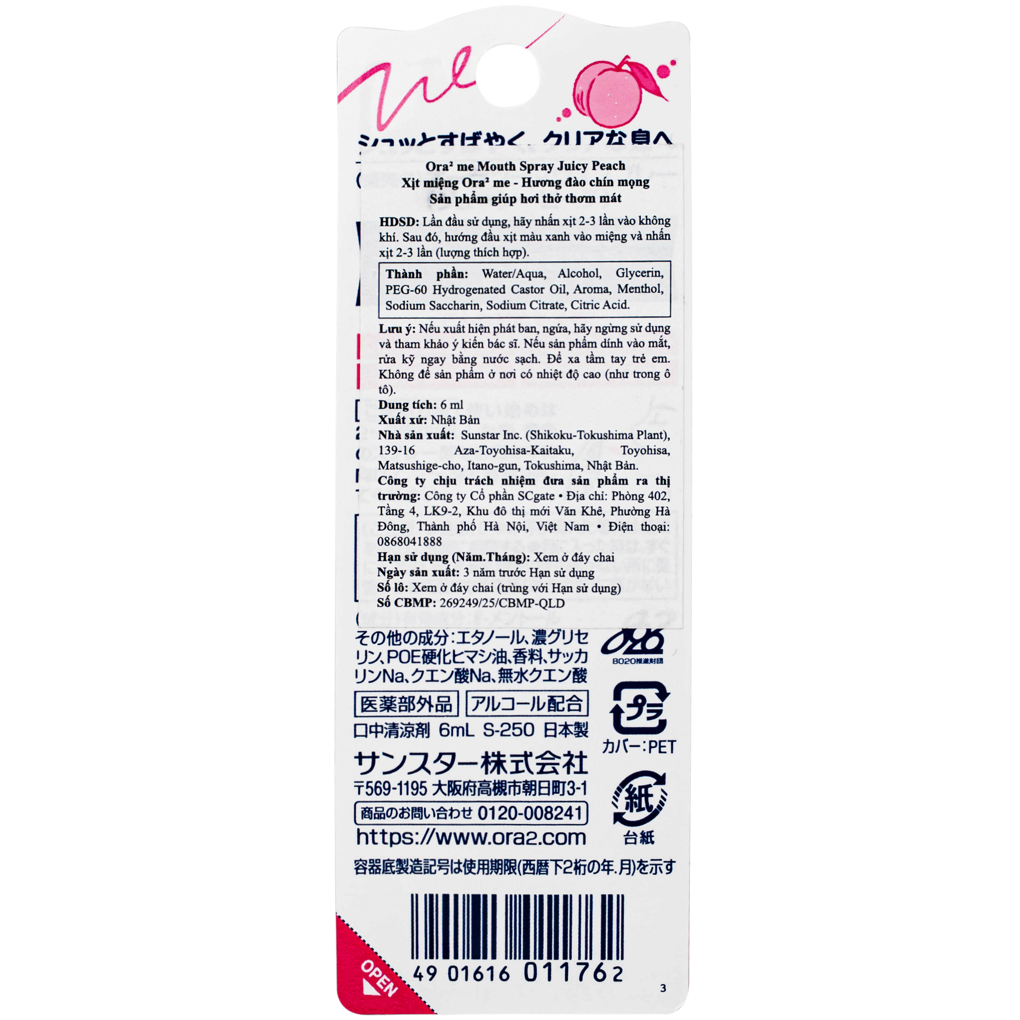 Hình ảnh Xịt miệng ora2 me hương đào chín mọng 6ml